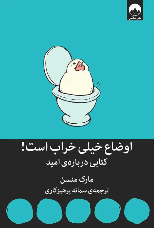 اوضاع خیلی خراب است