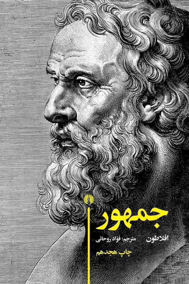 جمهور