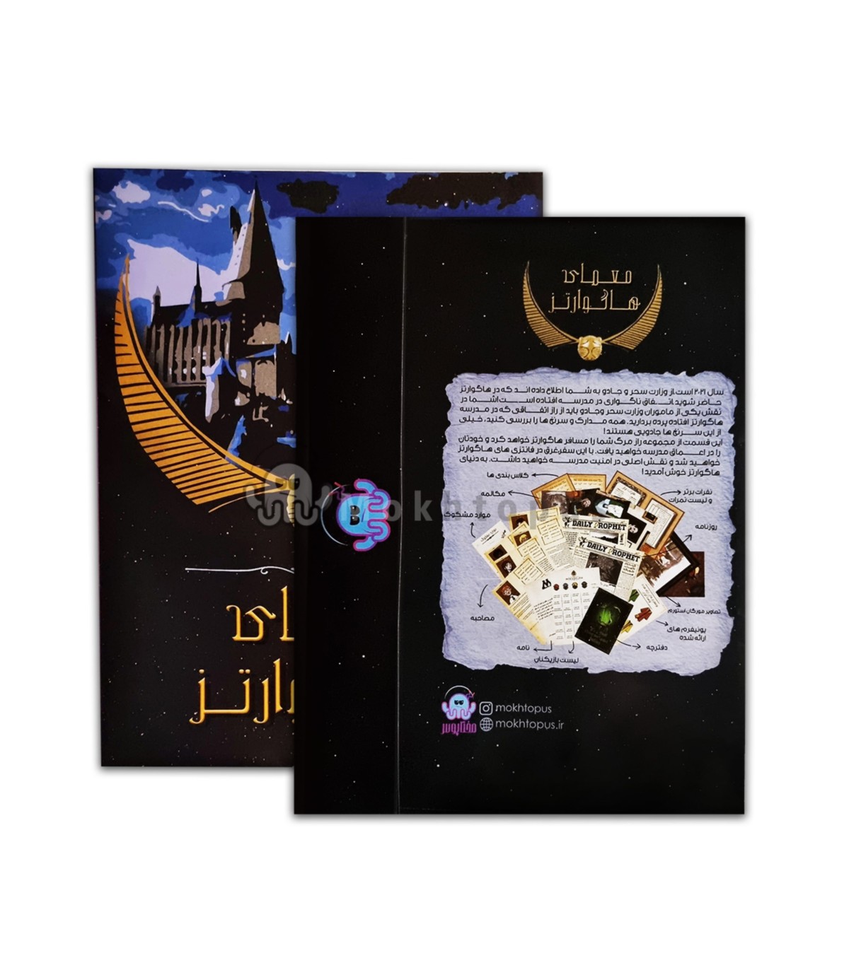 بازی فکری معمایی پرونده جنایی معمای هاگوارتز