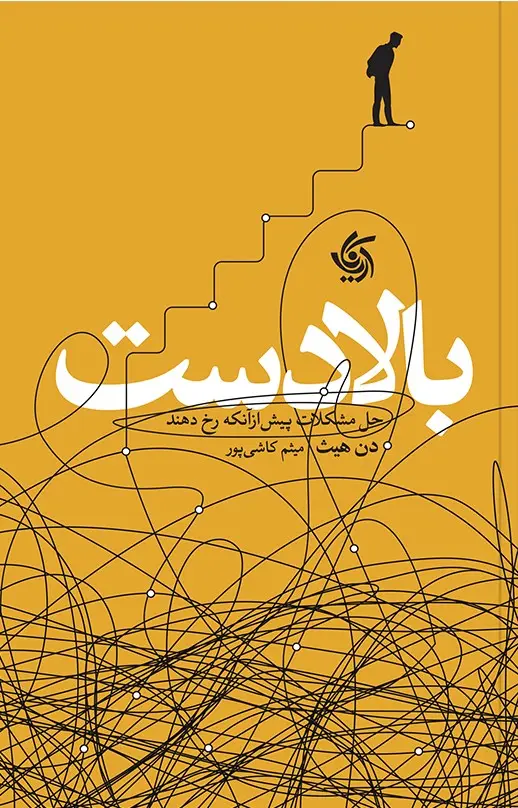 بالا دست