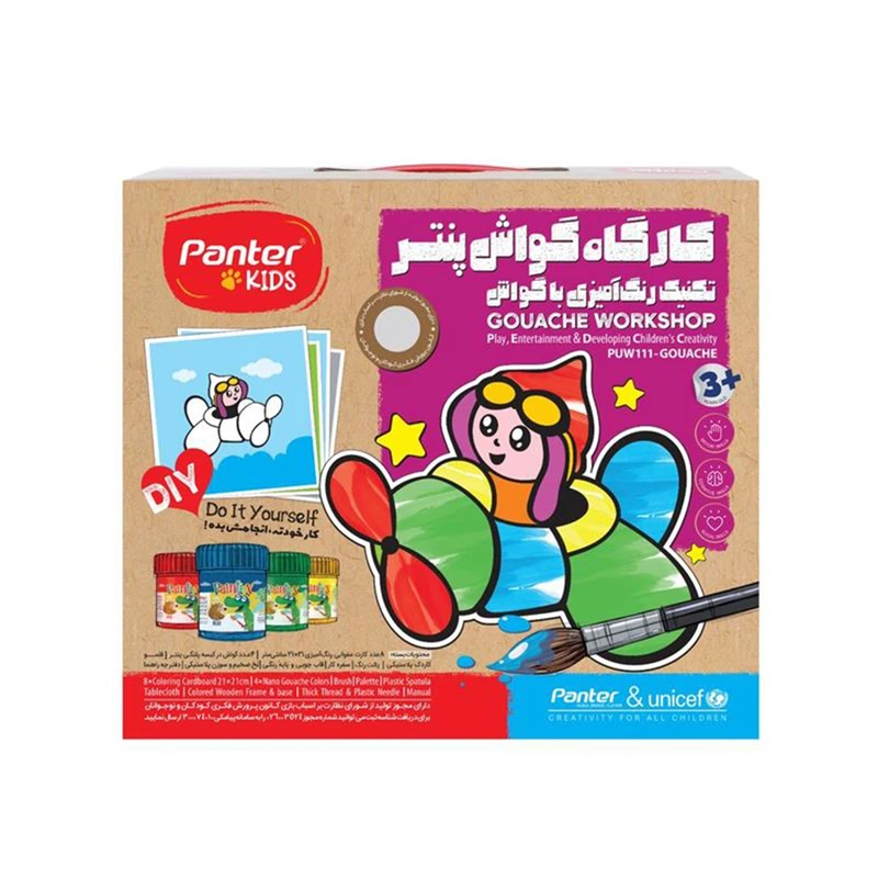کارگاه گواش پنتـــر