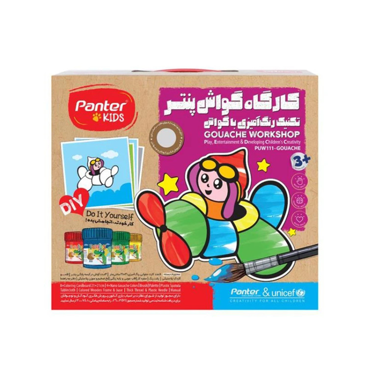 کارگاه گواش پنتـــر